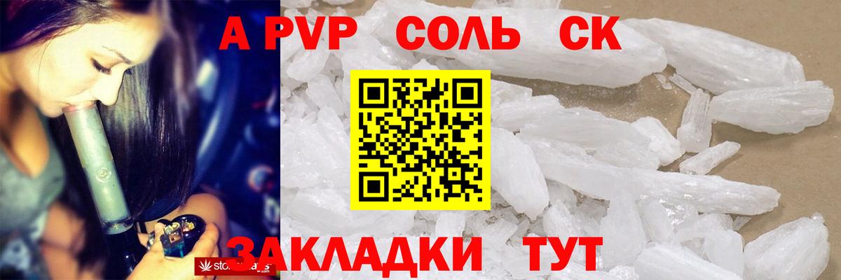 Сухой Лог  продажа наркотиков  Вход с VPN  А ПВП  Alpha PVP мука  APVP мука  Alfa_PVP крисы CK 