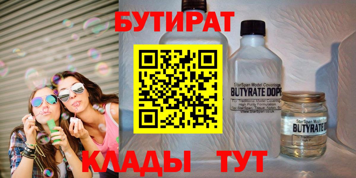 БУТИРАТ оксана  Вход с VPN  Сухой Лог 