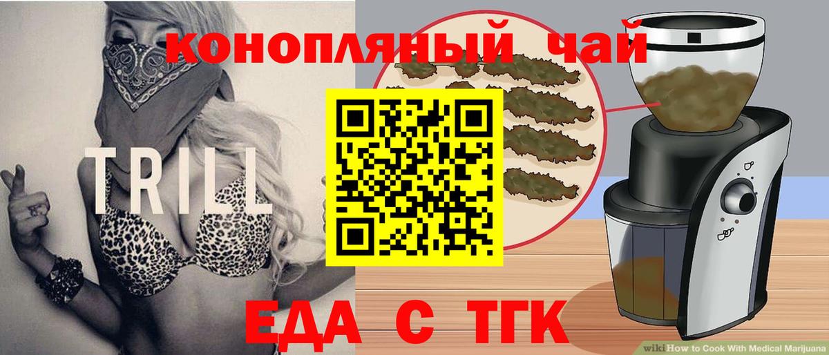 Cannafood марихуана  Вход с VPN  Сухой Лог 