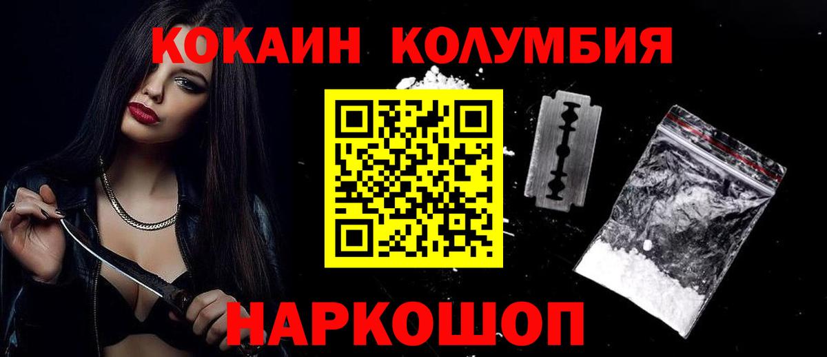 Кокаин 99%  Cocaine Эквадор  Вход с VPN  Сухой Лог 