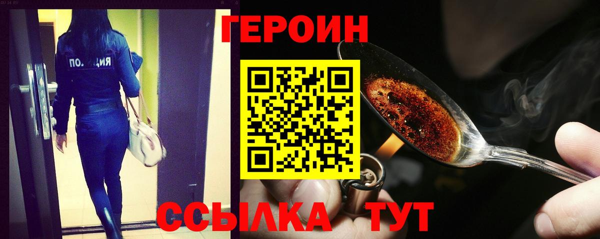 Сухой Лог  Героин Heroin  Вход с VPN 