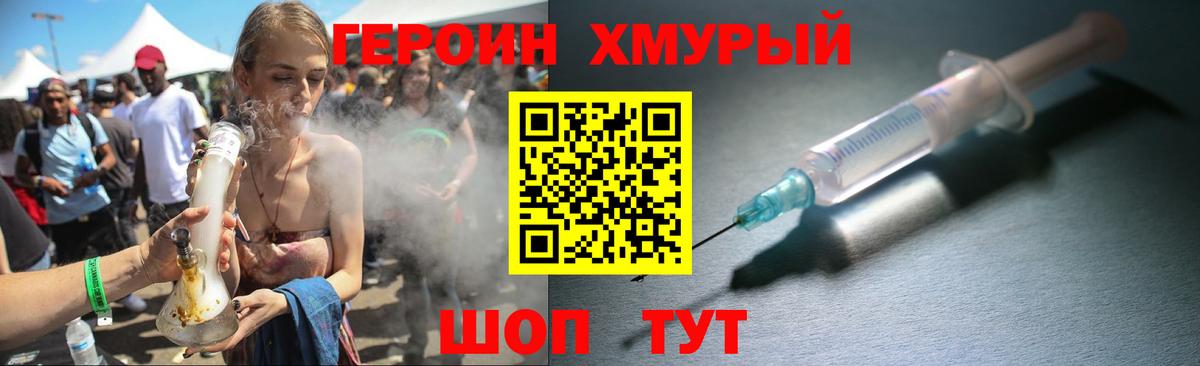 ГЕРОИН Афган Сухой Лог