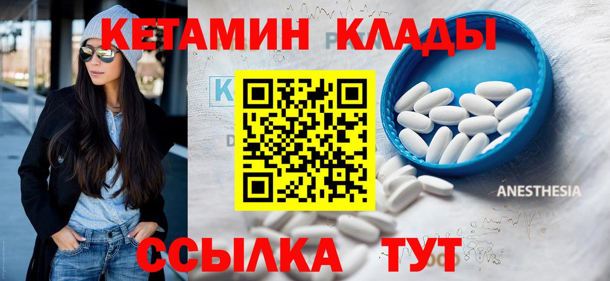 КЕТАМИН ketamine  Вход с VPN  Сухой Лог  КЕТАМИН ketamine 