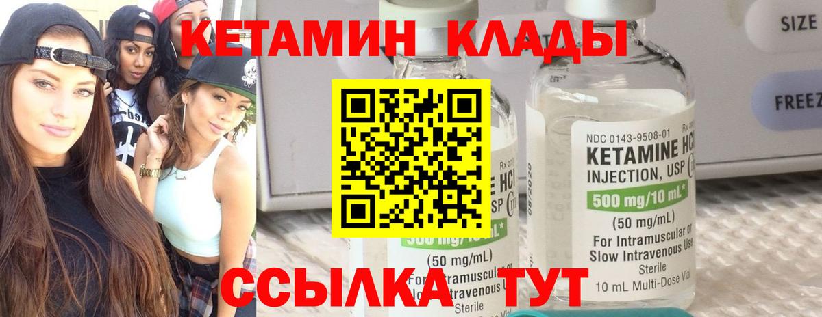 Кетамин VHQ Сухой Лог