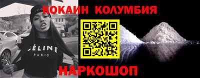 кокаин колумбия Лесосибирск