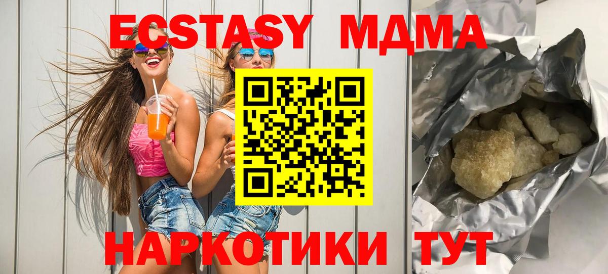 Сухой Лог  МДМА молли  Вход с VPN  MDMA кристаллы 
