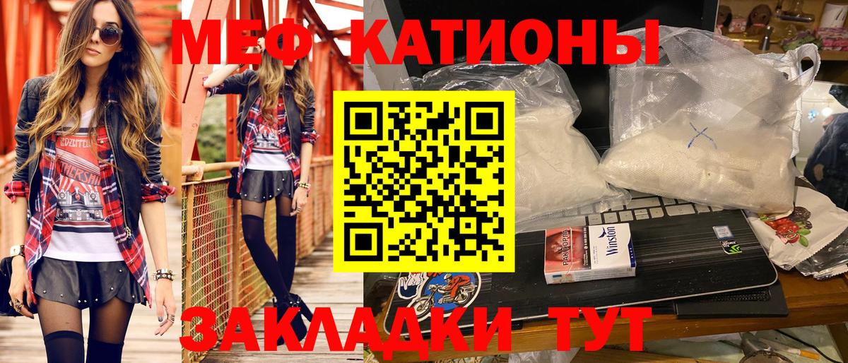 МЯУ-МЯУ мука  МЕФ  Сухой Лог  Вход с VPN 