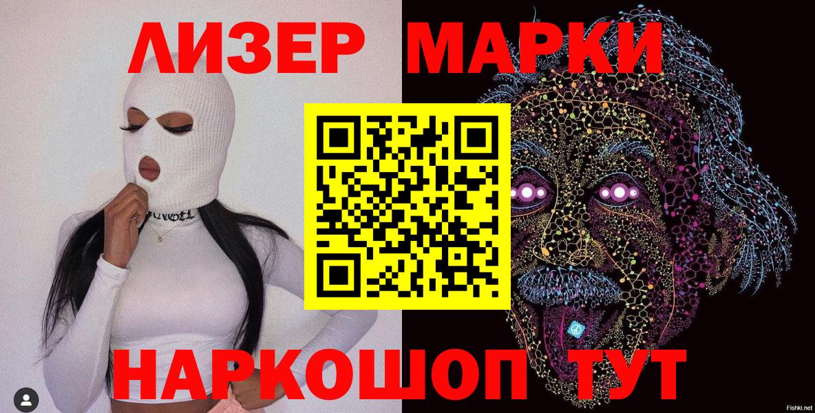 Сухой Лог  Наркотические марки 1500мкг  Марки 25I-NBOMe  Вход с VPN  хочу наркоту  Наркотические марки 1500мкг 
